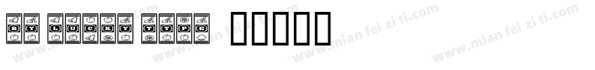 by Lucky Type字体转换